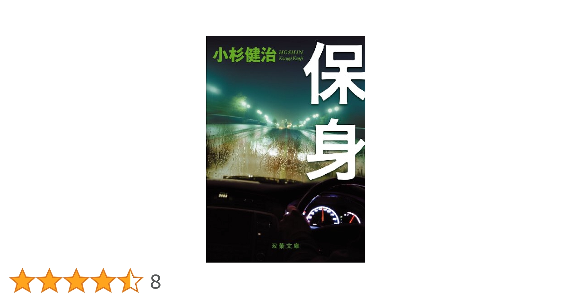 フロイト著作集　人文書院　全11巻 フロイト著作集 全11巻(人文書院)/典昭堂 浜松の老舗古本屋